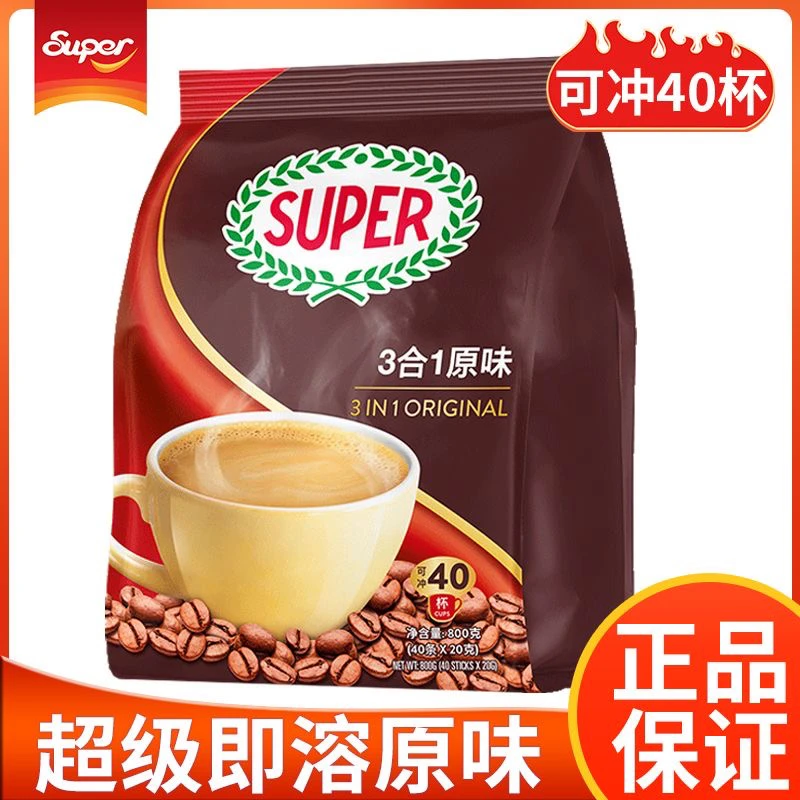 马来西亚原装进口Super超级咖啡原味三合一速溶咖啡粉720g40条装