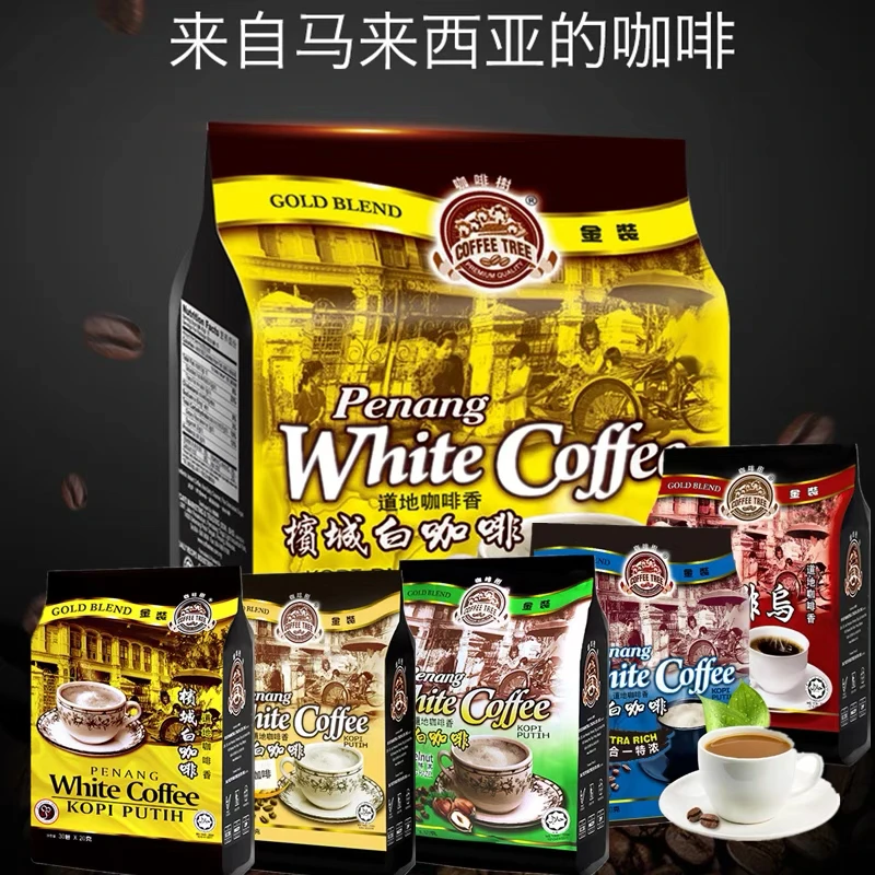 马来西亚进口咖啡树马来西亚榴莲味三合一速溶白咖啡原味600克