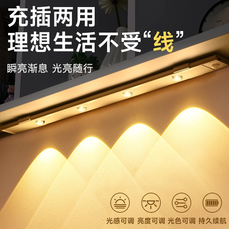 智能led人体感应灯超薄猫眼山丘灯条充电式自粘衣柜酒柜橱柜灯带