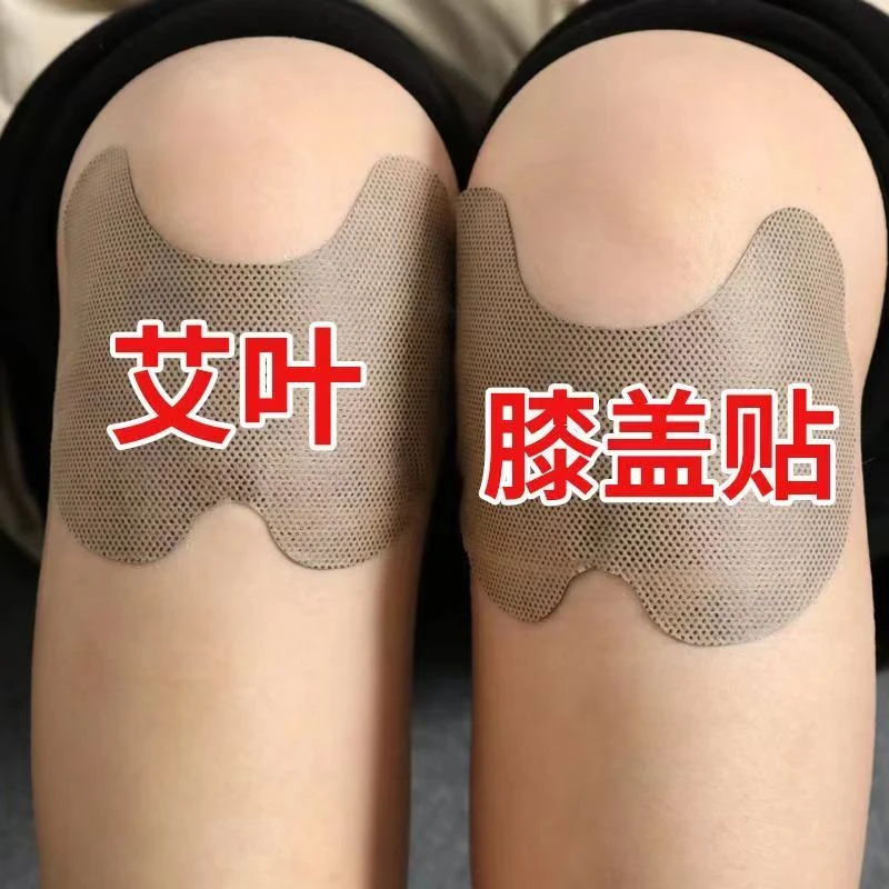正品艾草膝盖贴颈椎贴自发热贴热敷艾灸贴家用关节贴艾叶草本艾贴