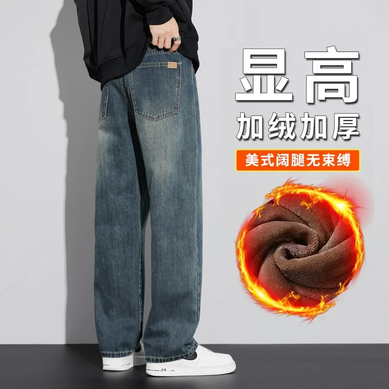 加绒加厚直筒牛仔裤男士秋冬季新款美式高街宽松保暖休闲长裤子男