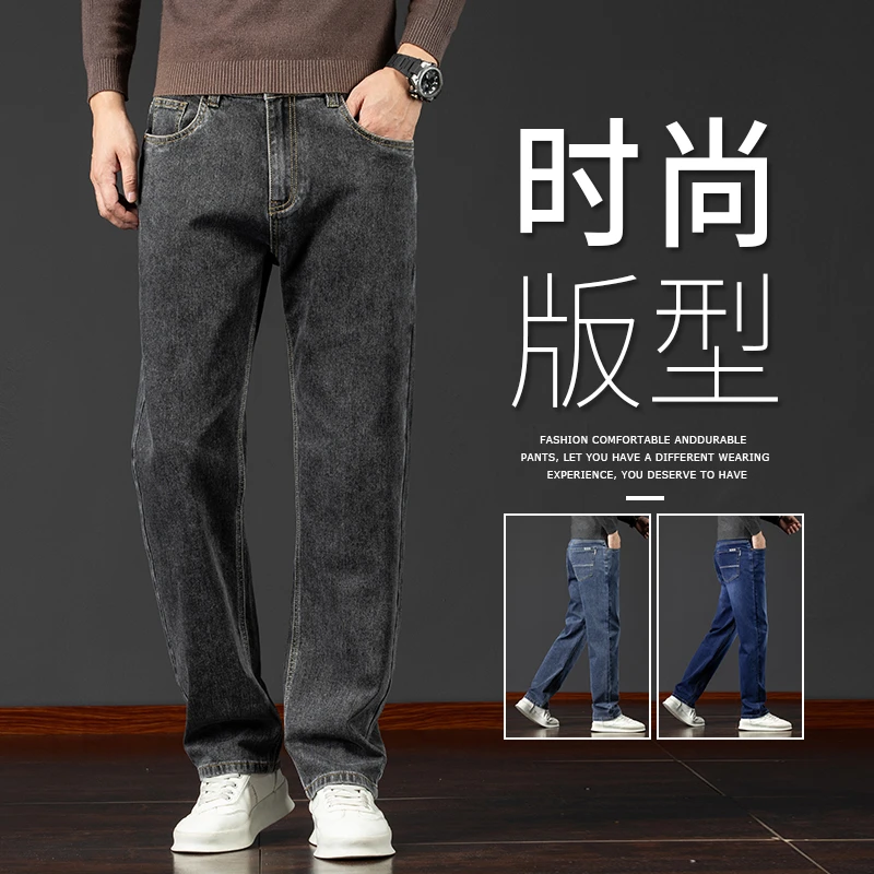 宽松直筒牛仔裤男新款2025弹力牛仔裤简约百搭潮流男士大码