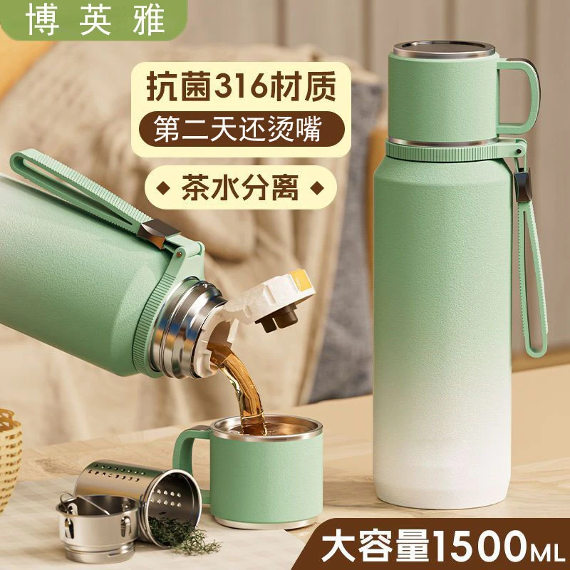 高颜值316不锈钢保温杯大容量便携茶水分离水杯316不锈钢保温水杯