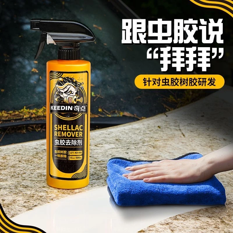 KEEDIN/奇点鸟粪树脂树胶虫胶去除清洗剂汽车洗车液漆面强力去污