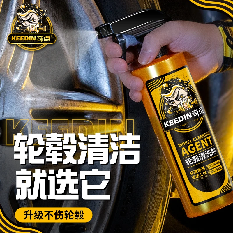 轮毂清洗剂汽车清洗剂神奇轮胎钢圈铝合金强力去污铁粉去除洗车液