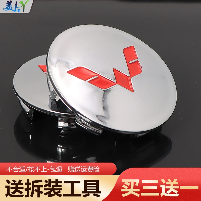 适用于五菱之光宏光mini荣光s轮毂盖标轮胎中心标志盖罩轮毂标正