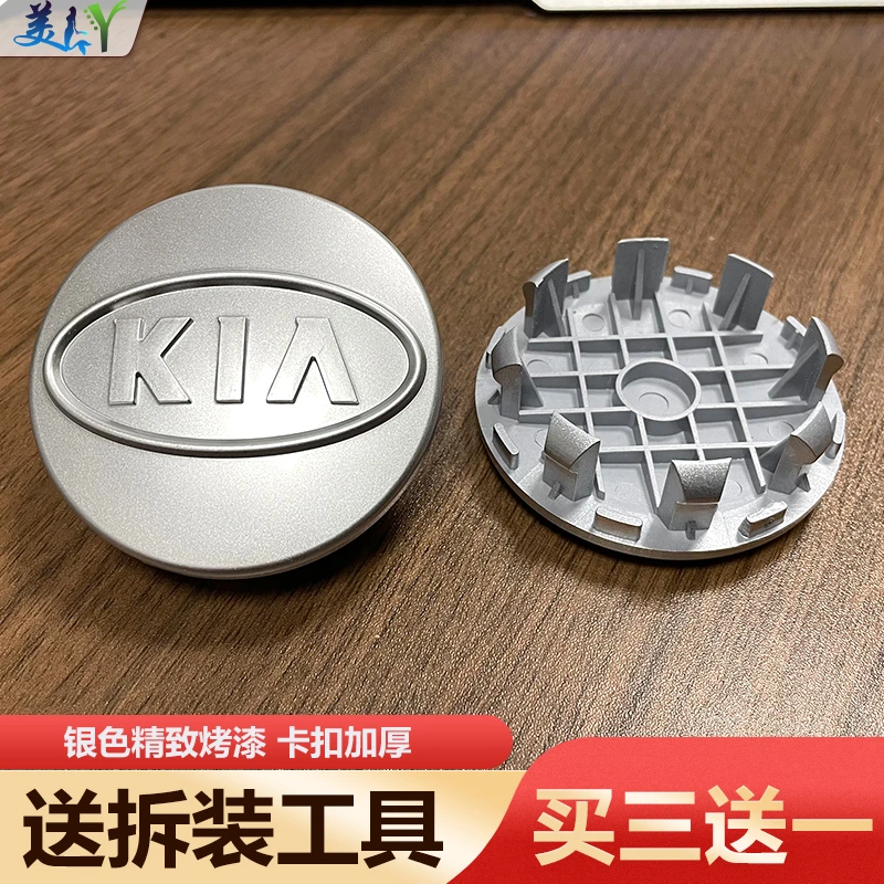 适用于起亚轮毂盖标k3K5福瑞迪赛拉图狮跑智跑起亚轮胎中心盖原装