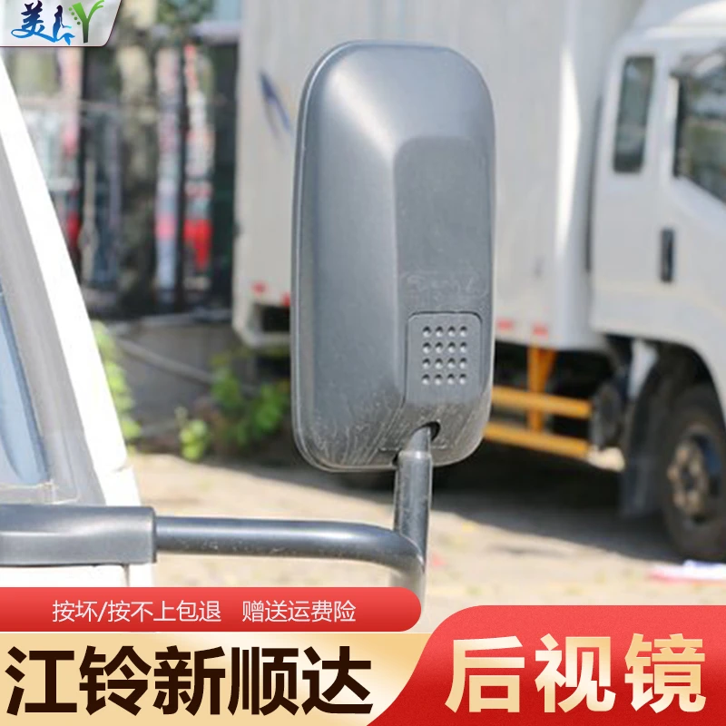 适用于江铃顺达后视镜反光镜片新凯运车外倒车镜江铃凯锐货车配件