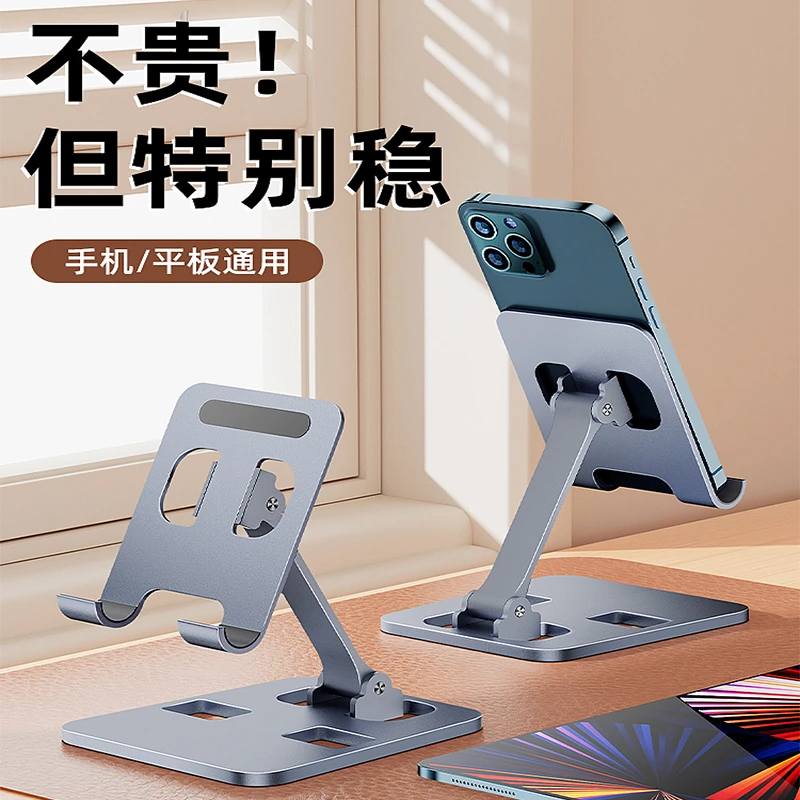 全铝合金】手机支架桌面懒人直播专用平板iPad床头通用折叠支撑架