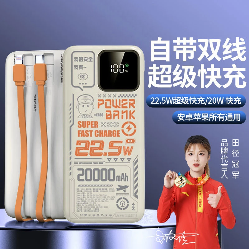 3C认证 20000毫安大容量22.5w超级快充充电宝可高铁飞机学生旅行k