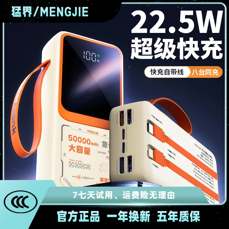 50000毫安超大容量3C认证超级快充自带线充电宝户外露营自驾钓鱼