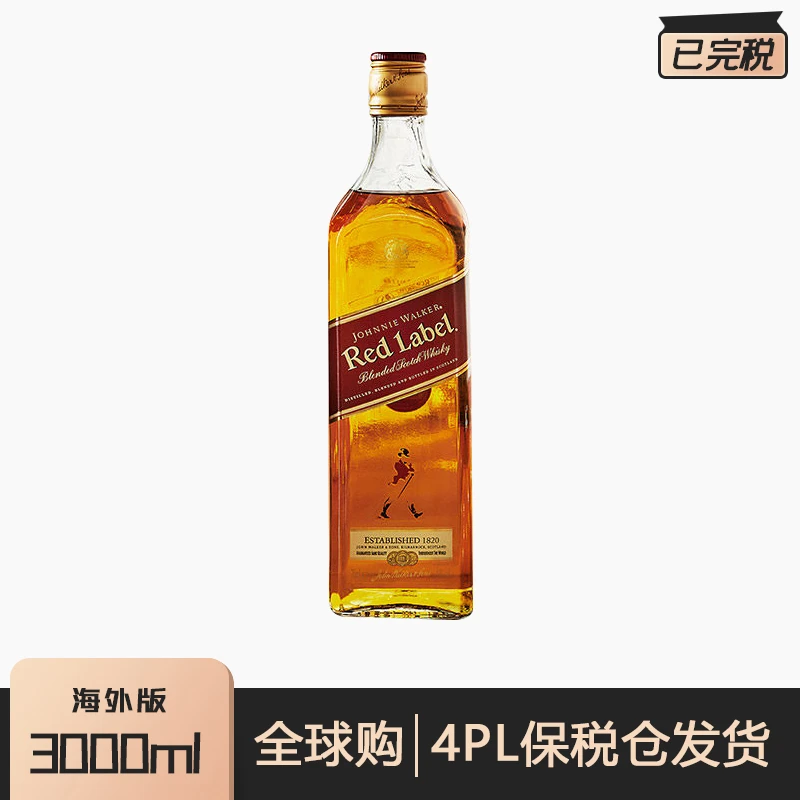 Johnnie walker/尊尼获加红牌调和型威士忌洋酒 3L/瓶 有码无盒