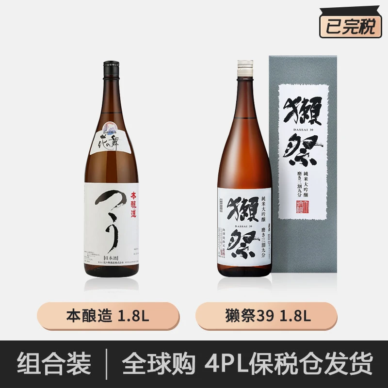 獭祭39 清酒1.8L/瓶盒装+花之舞本酿造 1.8L/瓶无盒 进口洋酒礼盒