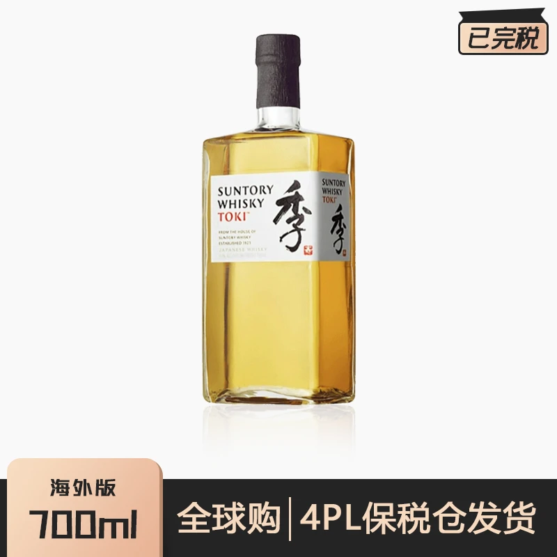 三得利Suntory Toki 季 日本调和型威士忌洋酒 700ML/瓶 有码无盒