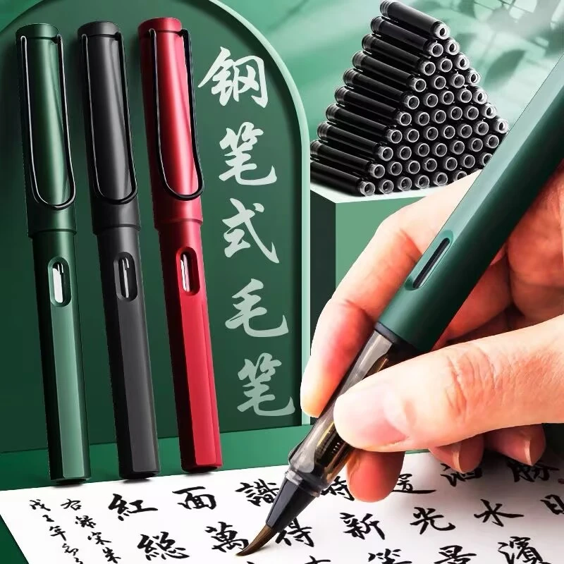 钢笔式毛笔软笔狼毫小楷可换墨囊软头笔成人初学者专业抄经书法笔
