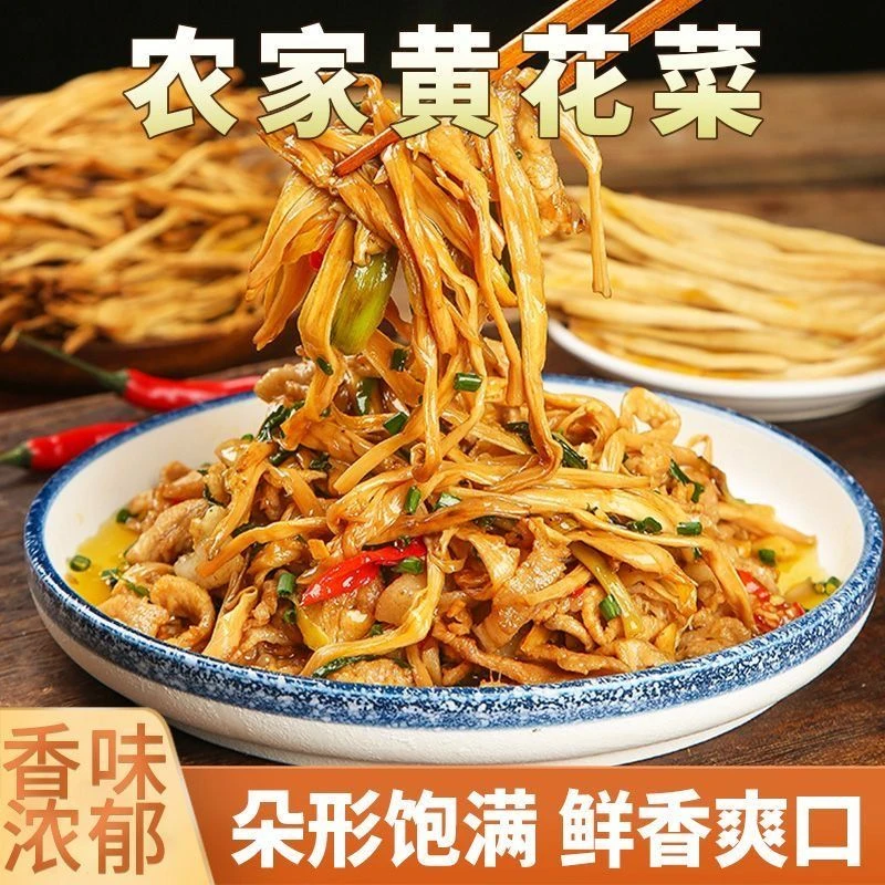 10[春春专属]巴中特产大罗黄花浓郁清香食用农产品