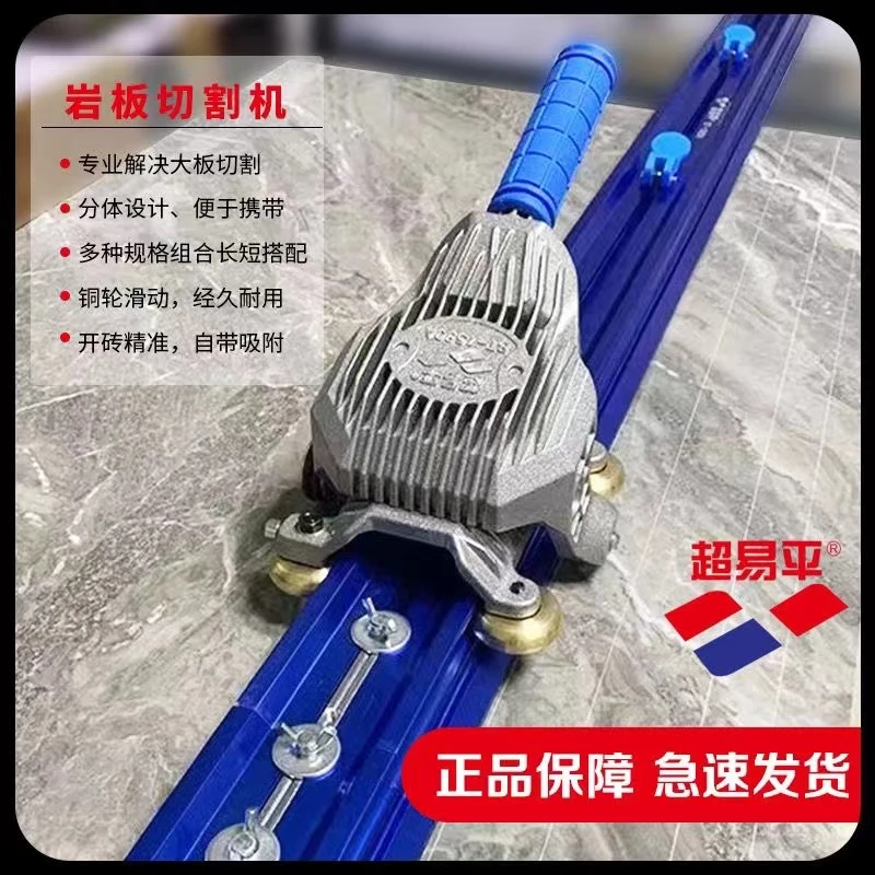 超易平轨道推刀新型岩板专用大板地砖瓷砖切割神器手动轨道切割机