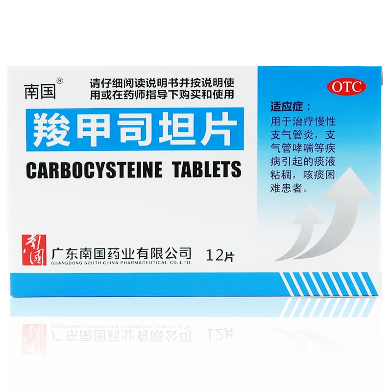 南国 羧甲司坦片 0.25g*12片