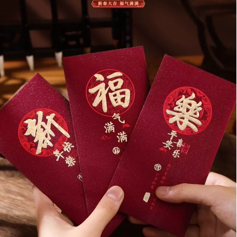 过年2026新款创意中式磨砂红包马年高档酒红色利是封新年