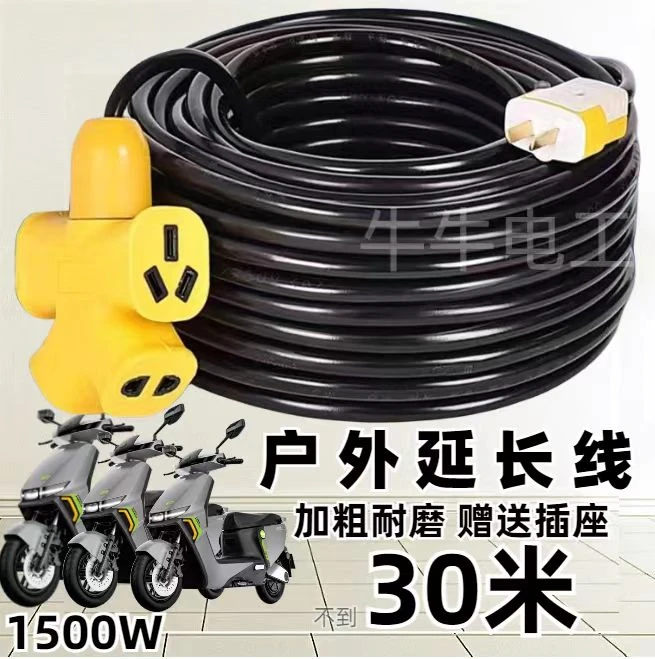 多功能通用黑色电动车笔1500w加长家用笔约30米不带线盘