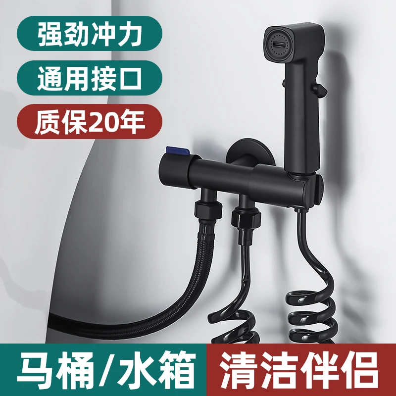 卫生间厕所马桶伴侣冲洗稳高压喷枪冲水龙头喷头妇洗器增压洗屁股