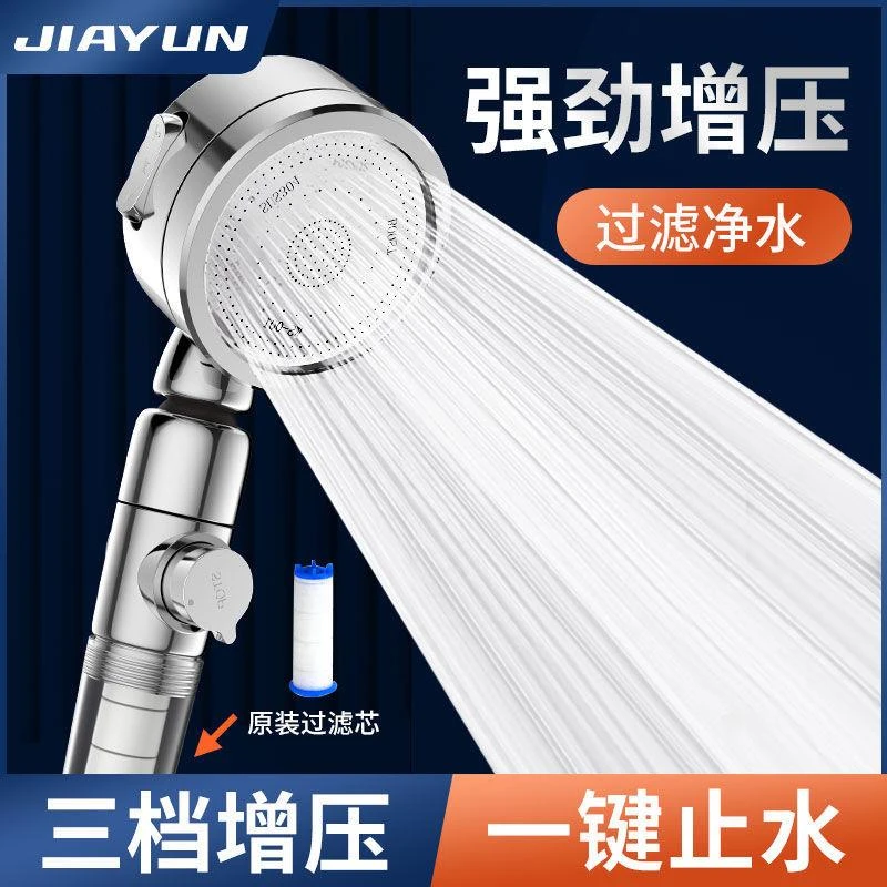 家韵喷头多功能过滤洗澡手持花酒套装浴室花洒淋浴全套超强套装