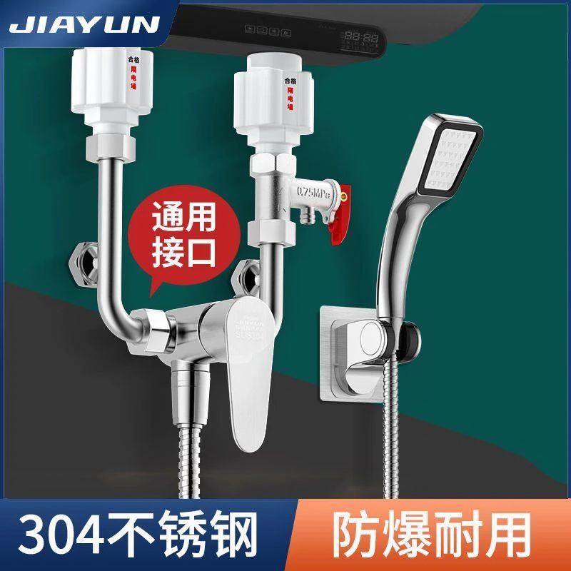 家韵浴室恒温混水阀冷热淋浴水龙头电热水器配件大全花洒开关U型