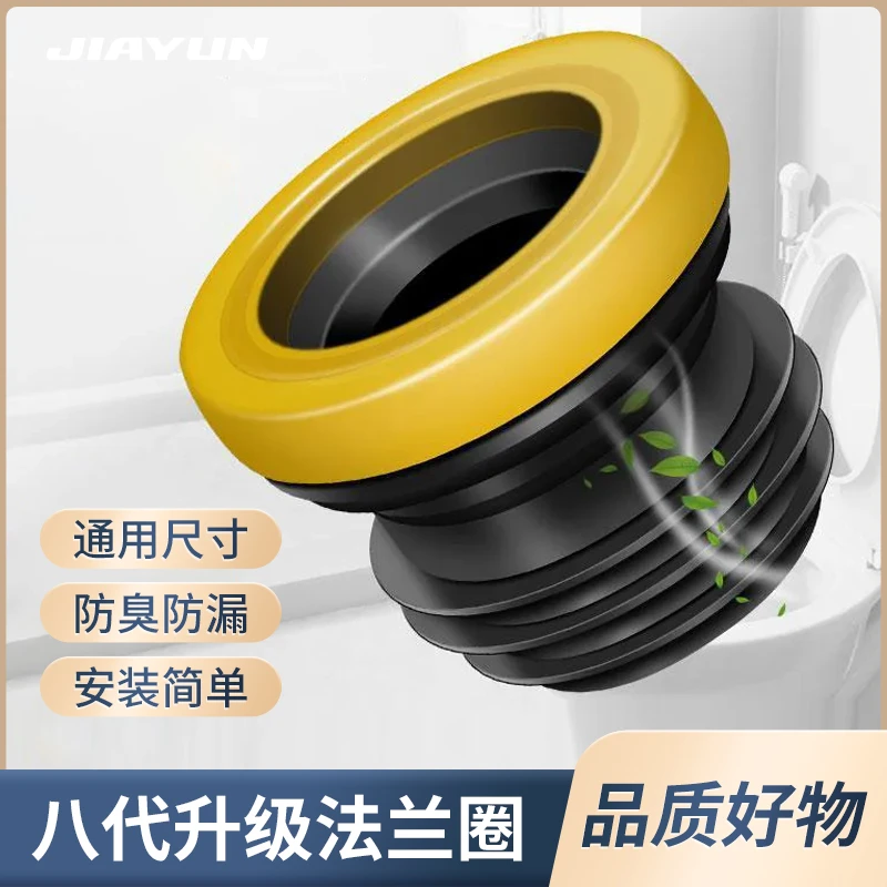 家韵马桶法兰密封圈固定防漏水加厚胶圈通用型下水坐便器配件大全