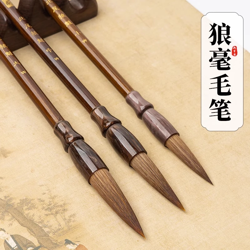 狼毫蝇头小楷笔写文征明二王兰亭序专用笔拍一发二
