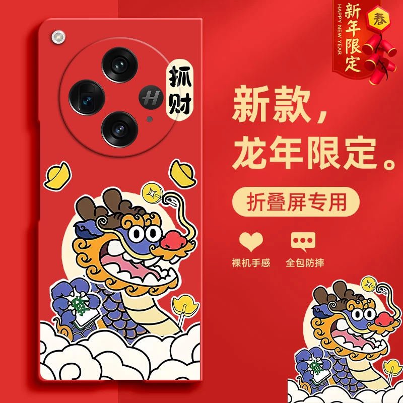 oppoFindN3手机壳新款回笼觉折叠屏硬壳FindN2防摔龙年限定保护套