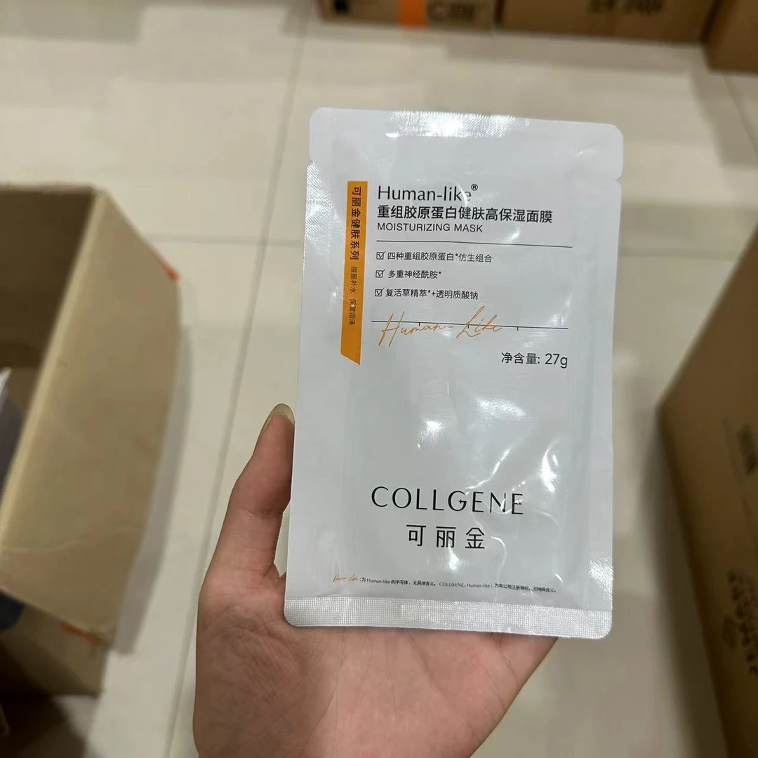 220 丽金面膜5片 主播补贴