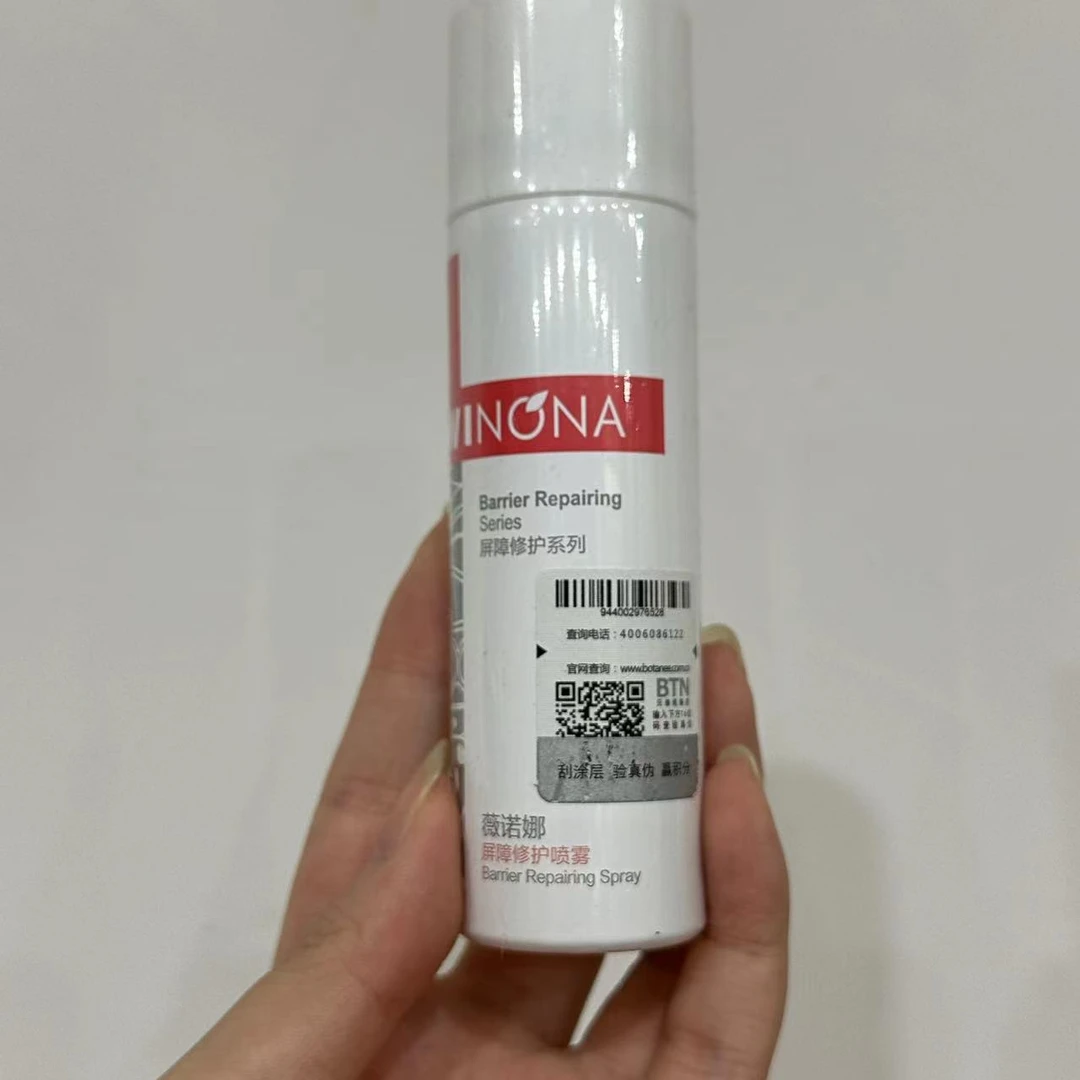 147 屏障修护保湿喷雾