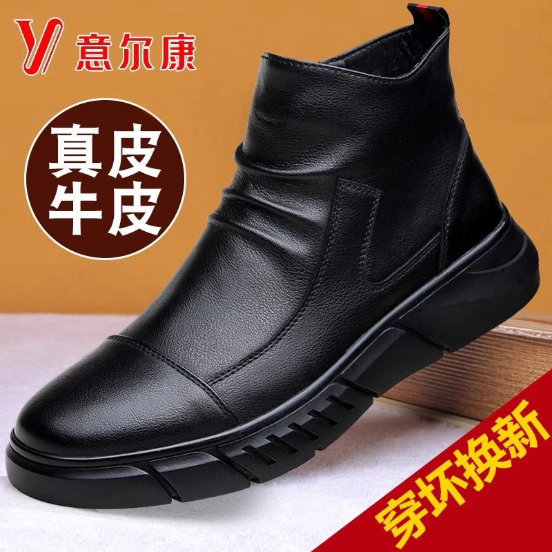 意尔康马丁靴冬季男士皮鞋真皮中帮靴子加绒保暖高帮棉鞋软底皮靴