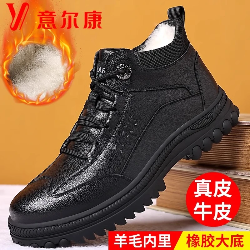 意尔康男士棉鞋冬季新款加绒保暖高帮棉皮鞋男真皮防滑厚底雪地靴