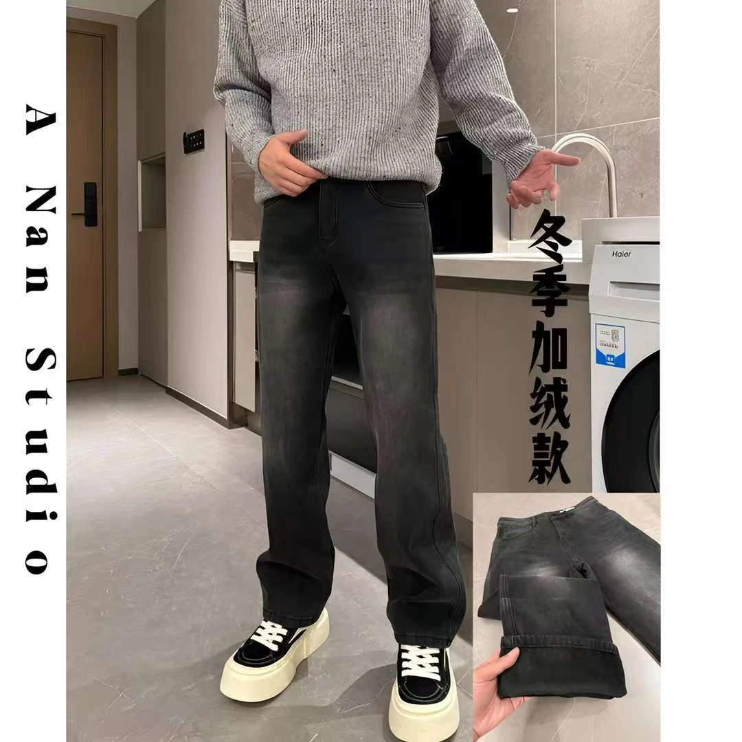 【阿南】男士冬季加绒保暖宽松休闲百搭绒款黑灰高街复古牛仔裤子男