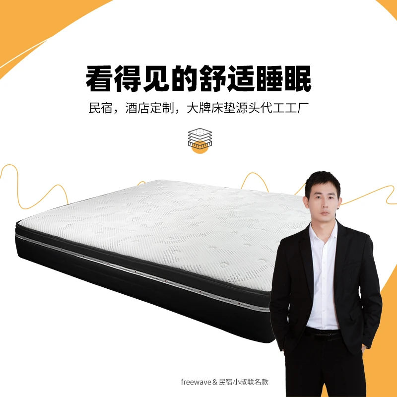 [民宿小叔联名]梦享睡眠透气舒适袋装双层弹簧星级酒店可拆床垫