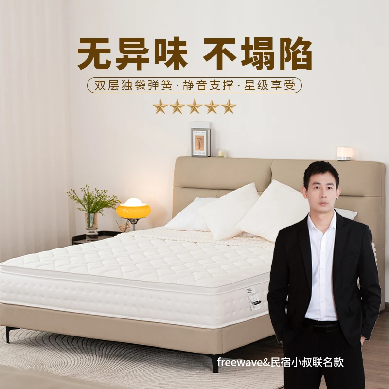 [民宿小叔联名] 五星酒店床垫席梦思双层弹簧包裹舒适静音双人床
