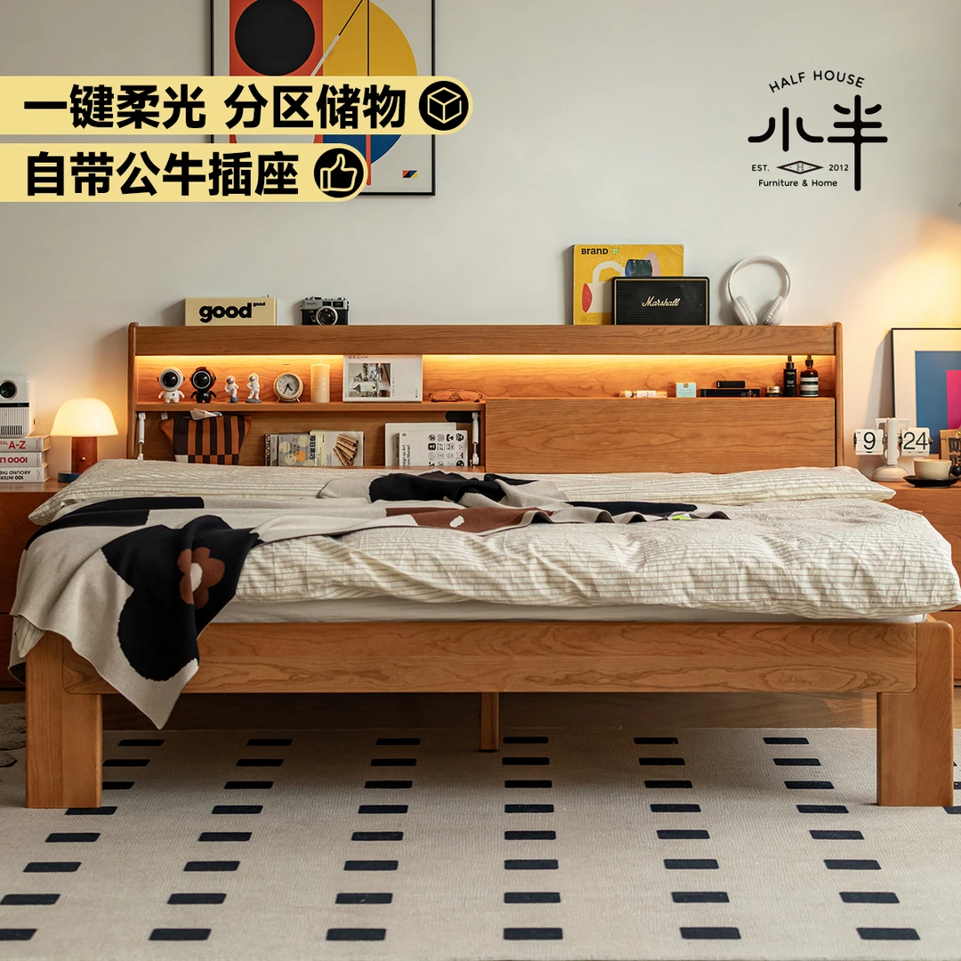 【交个朋友】小半家具北欧实木床樱桃木小户型1.5m家用日式1.8m