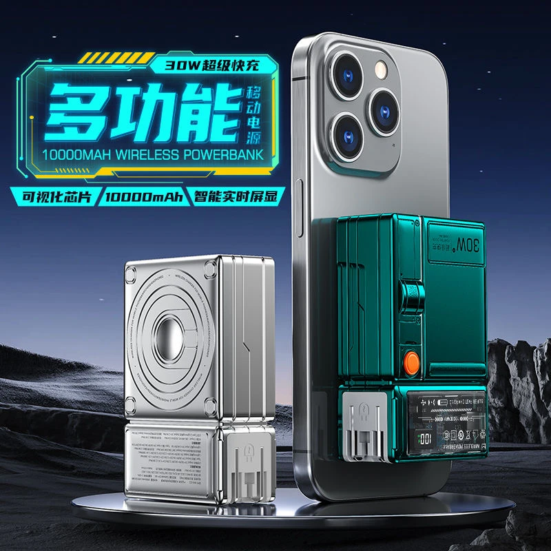 【3c认证新国标】AC插头多功能1万毫安充电宝30瓦快充无线充自带线