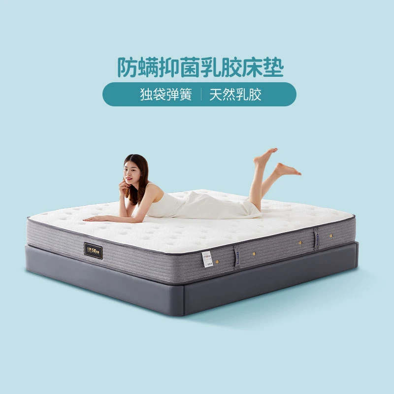 【5.1活动】芝华仕头等舱五星卧室舒适乳胶床垫独立弹簧席梦思床垫