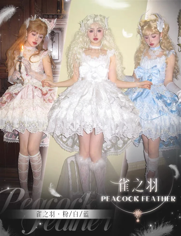 【雀之羽】全色 现货秒发 原创重工华丽jsk大拖尾洛丽塔花嫁