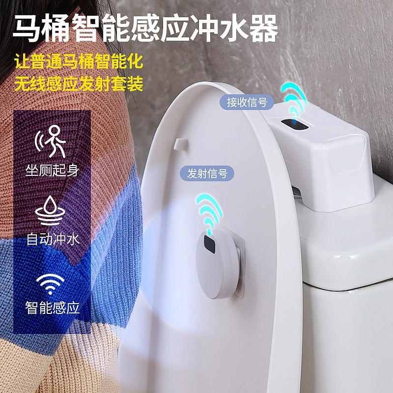 马桶智能感应冲水器电动按压器家用马桶红外感应全自动冲水器配件