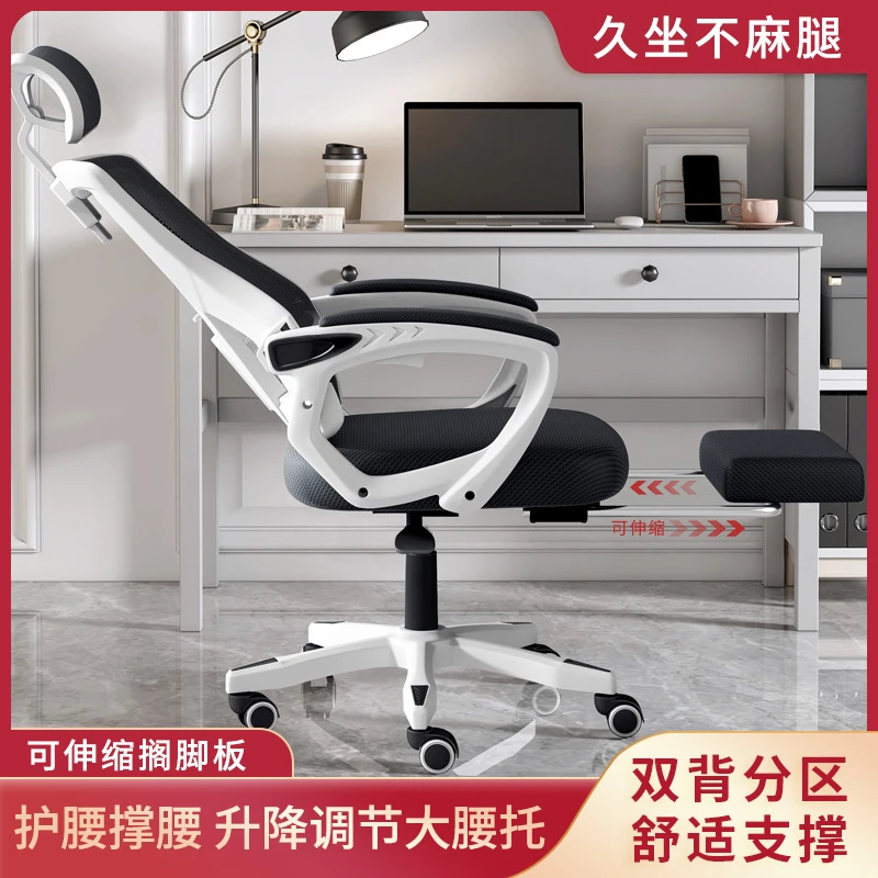 电脑椅子久坐电脑椅办公用家用舒适办公椅人体工学书房书桌电竞椅