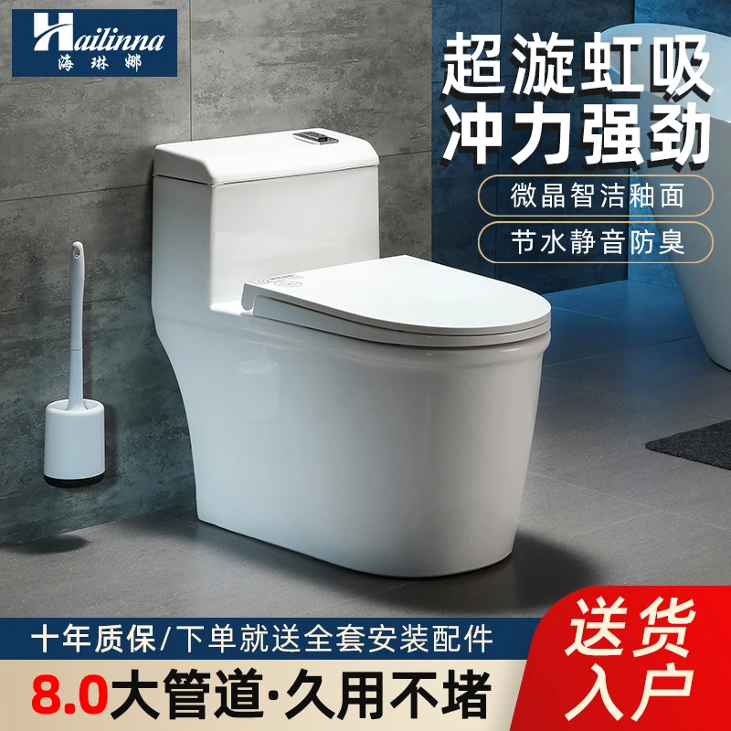 马桶陶瓷抽水坐便器超漩虹吸式家用防臭小户型节水卫生间座便坐厕