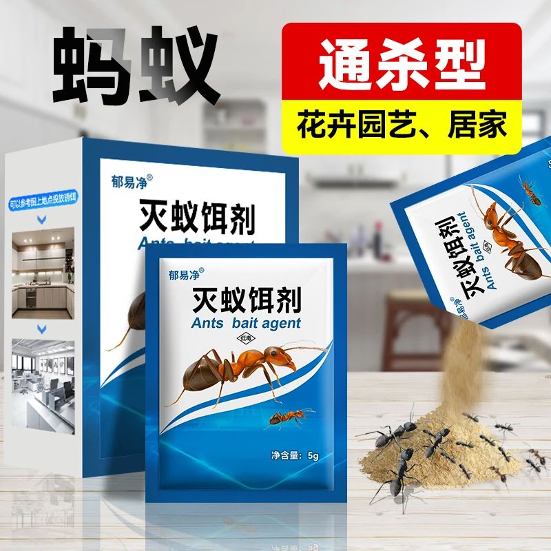 除杀灭蚂蚁药家用室内非无毒全窝端饵剂黑黄蚂蚁防治杀蚂蚁专用药