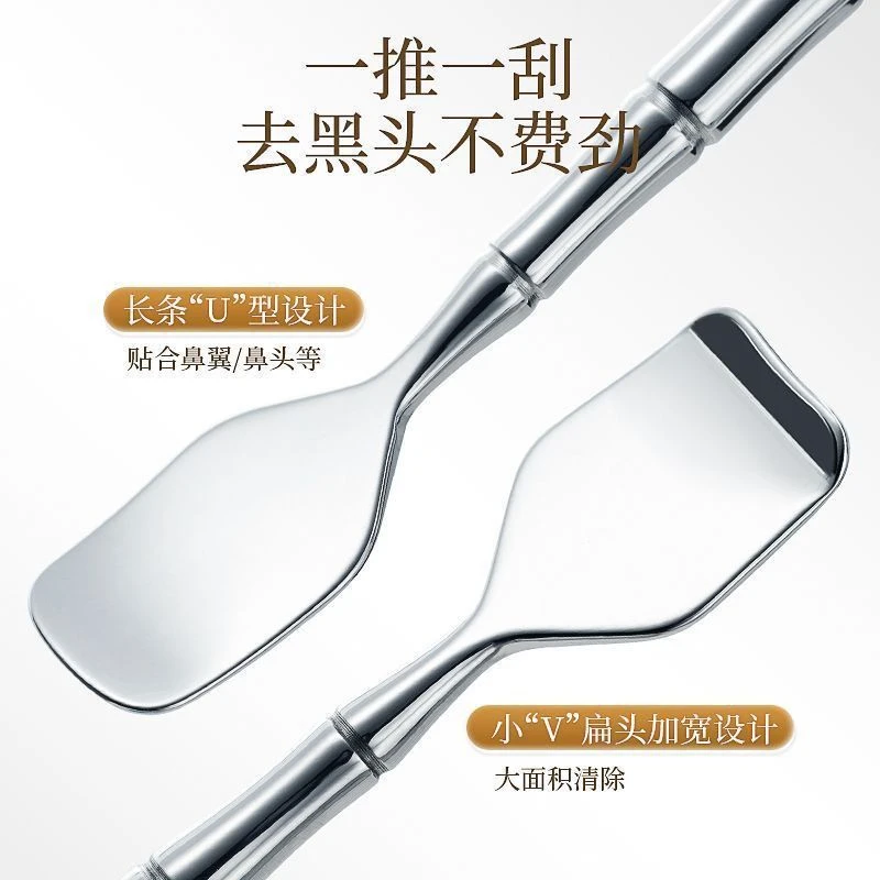 黑头铲清洁家用鼻子去黑头刮粉刺针手动挤黑头工具专用铲毛囊清理