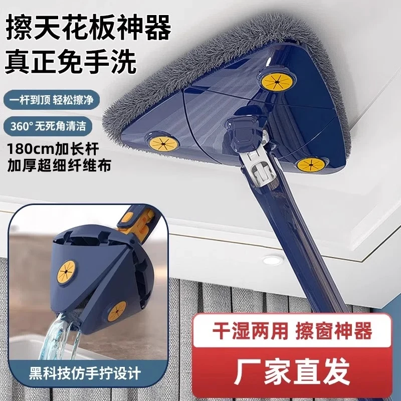 三角拖把清洁神器天花板清洁灰尘工具擦瓷砖墙面可伸缩旋转免手洗