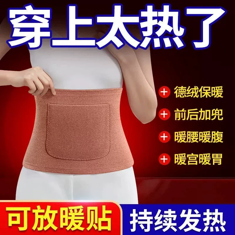 德绒暖宫护腰带女士护肚子保暖带兜腰带暖腹经期双兜腰部秋冬防寒