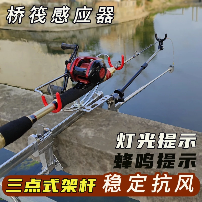 桥筏钓鱼报警器带抗风竿稍辅助感应稳定支架