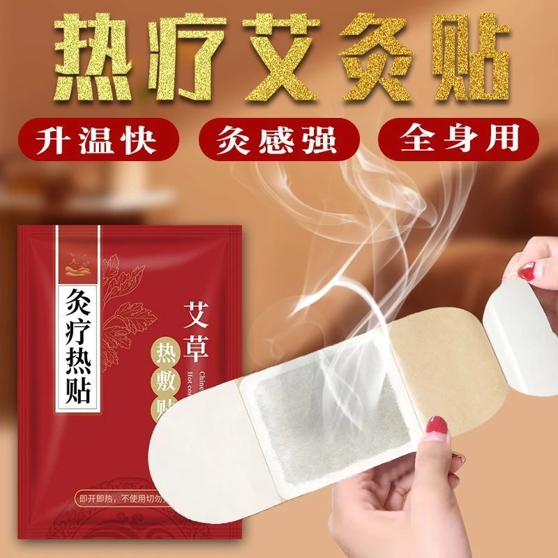 【官网正品】摩凡艾草灸热贴热敷贴自热肩颈贴宫寒暖身暖腹秋冬必备